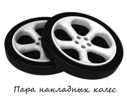 Пластиковые колеса для кровати - машины купить в наличии в Санкт-Петербурге