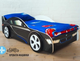 Кровать машина для мальчика BMW (БМВ) купить в наличии в Санкт-Петербурге
